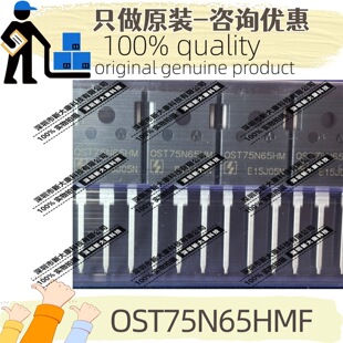 ԭ�b OST75N65HMF �zӡOST75N65HM ���bTO-247 ����Ԫ��������