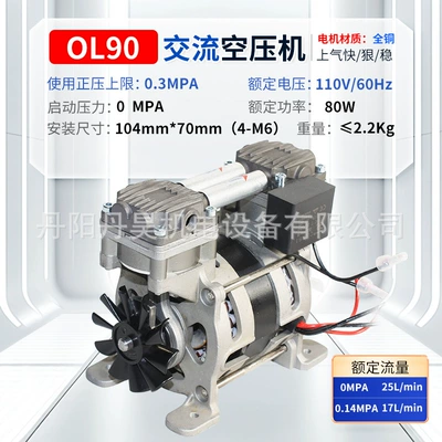 Dan Hao Electromechanical Ol90 Hava kompressorları - ol90-air-compressor-110v
