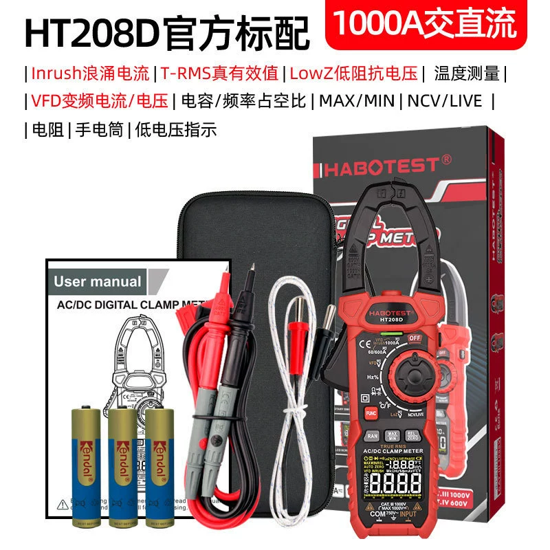 Зажимной мультиметр HABOTEST Factory Store HT208D, защита от перегорания, AC/DC 1000A, многофункциональный цифровой