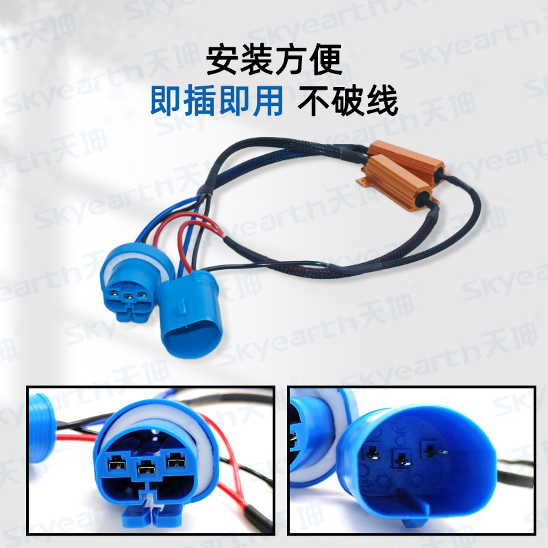 Fábrica al por mayor del coche LED frontal de iluminación faro decodificador 50w9007 Doble Oro arnés de cableado de decodificación de resistencia