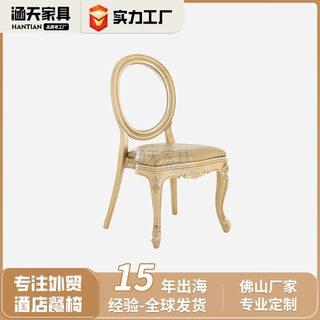 现货多款式注塑PPC餐椅 适于手婚庆 餐厅玫瑰金色软包餐椅可定制