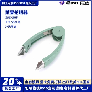跨境定制草莓去蒂器不锈钢草莓挖蒂器挖眼器厨具小工具菠萝去蒂器