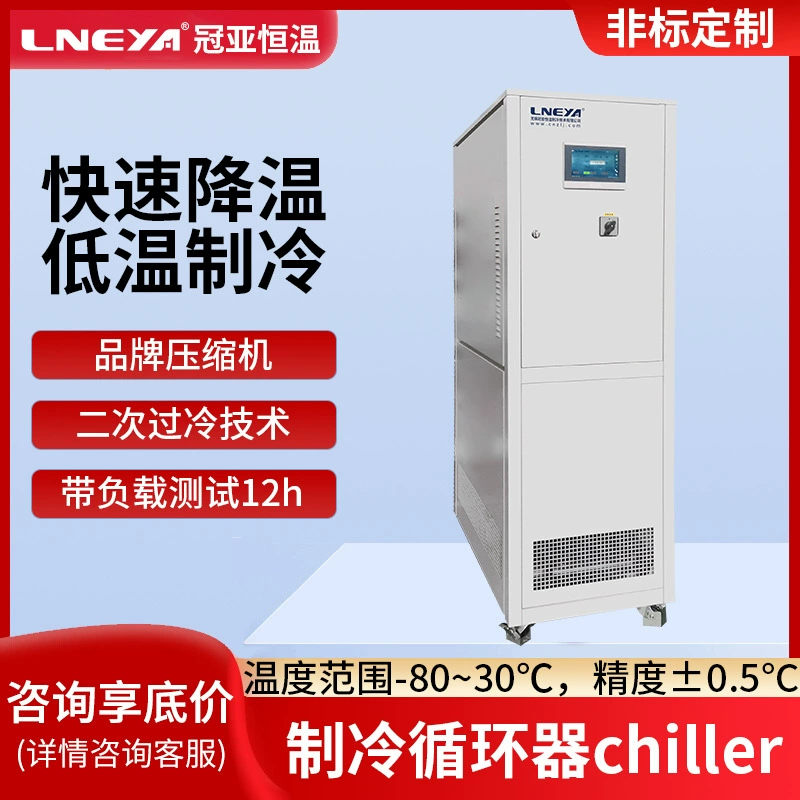 Промышленное холодильное оборудование Guanya прямого производства