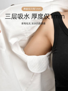 Underarm Sweat-Absorbent Patch, Deodorant Sweat-Absorbent Pad for Men and Women, Summer Invisible Breathable Clothing Patch, Women's Armpit Antiperspirant Patch