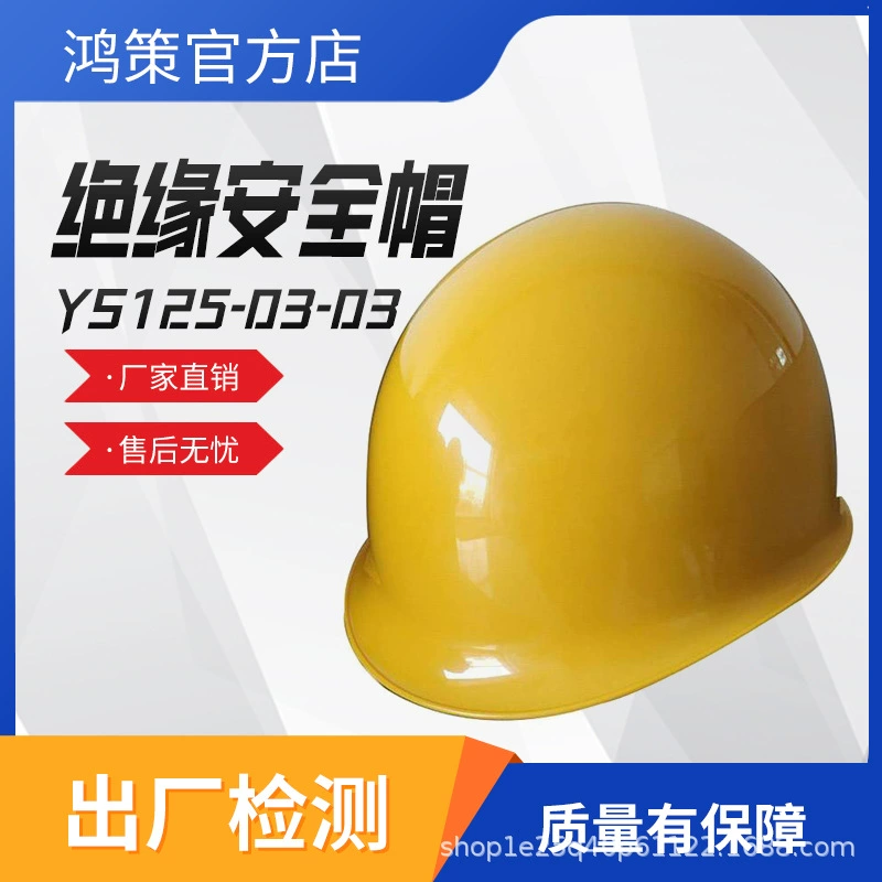 20 кВ изоляционный защитный шлем Япония YS125-03-03 Электрический изоляционный шлем армированный стекловолокном пластиковый высоковольтный защитный шлем