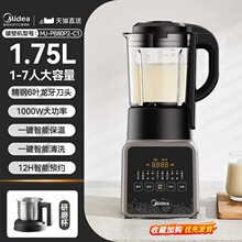 美的破壁机家用豆浆机免洗轻音辅食料理磨粉一体多用MJ-PB80P2-C1