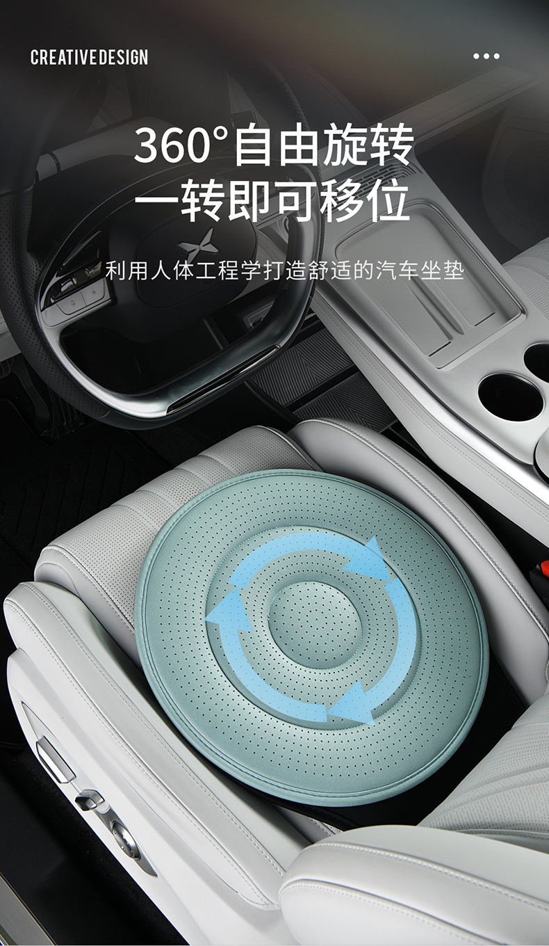 Car interior 360-degree rotating car seat cushion for elderly and pregnant women, suitable for all seasons, multifunctional mobile seat cushion