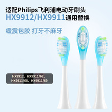 ���������Philips��ˢͷHX9912/HX9911ͨ����������滻ͷ