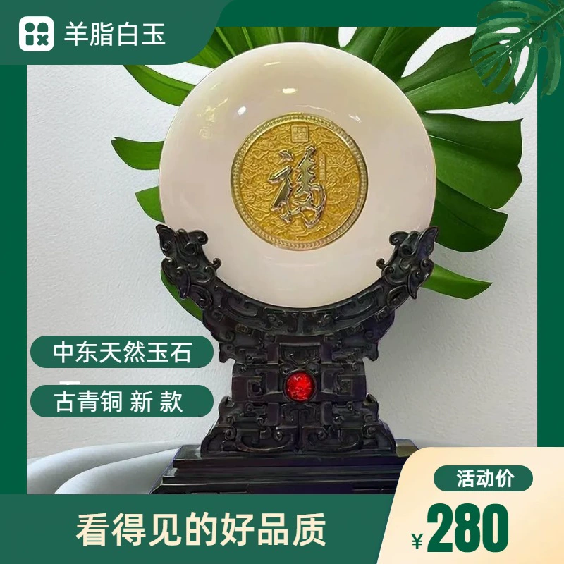 Новый афганский нефрит пинг Пряжка новые китайские украшения подарок на вход в дом открытие новоселье Деловой Подарок Украшение
