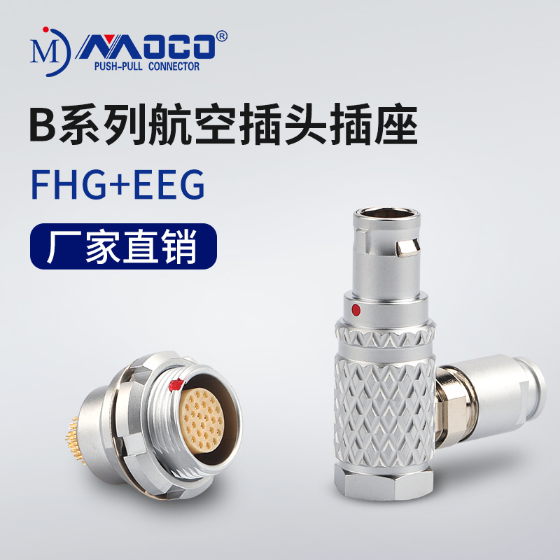 厂家直营90度弯角接插件 推拉自锁式圆形连接器 FHG 航空插头插座