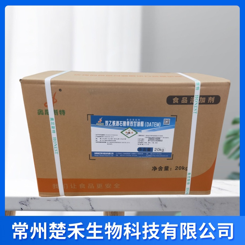 奥尼斯特双乙酰甘油酯DATEM食品级乳化剂双乙酰酒石酸单双甘油酯