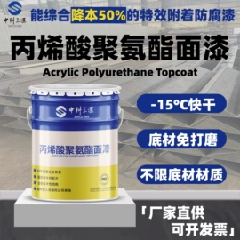 防腐涂料;底漆;金属漆