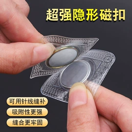 针线缝纫;家用剪刀;钮扣