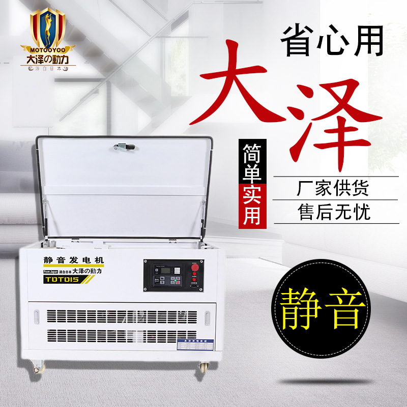 指挥工程车载25KW静音汽油发电机 大泽动力TOTO25-S 外接控制面板
