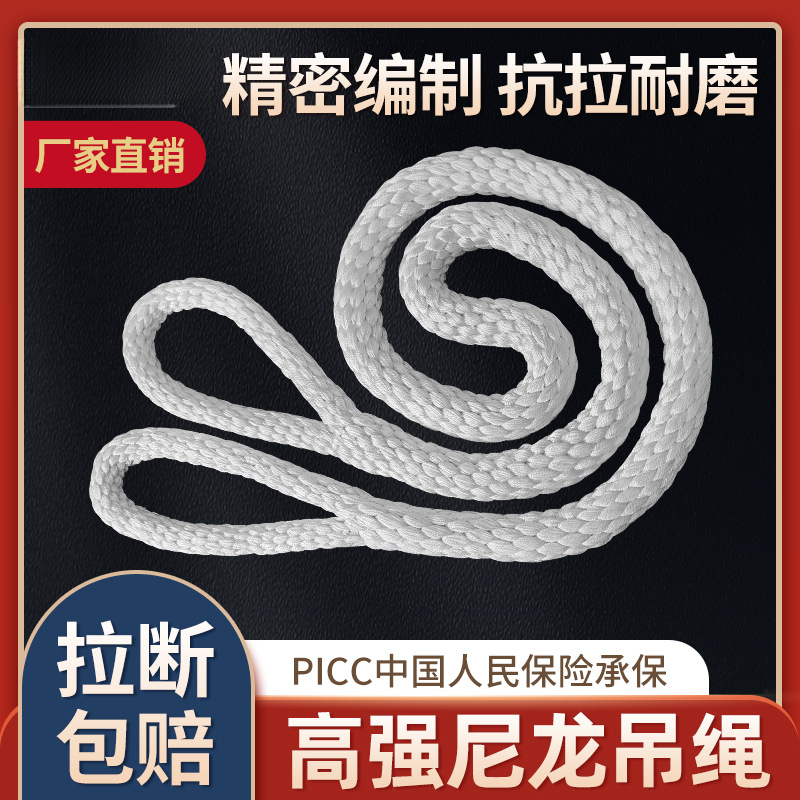 国标尼龙吊绳双扣起重吊绳白色耐磨圆形O型软吊装绳吊车工业吊带