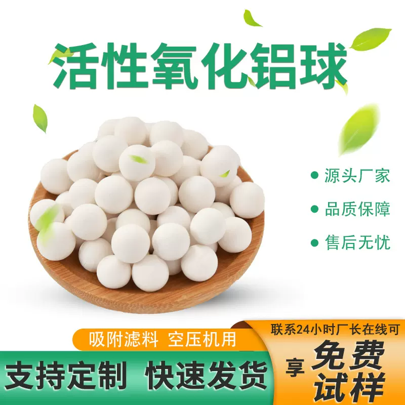 催化剂载体饮用水除氟剂干燥剂 活性氧化铝球电厂用空压机吸附剂