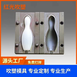吹塑加工;塑料瓶、壶;成型模