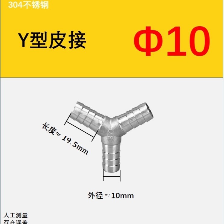 304 ステンレス鋼 T 字型パゴダ三方 Y 字型パゴダ三方水道管革ホースホースオイルパイプジョイントメーカー直接|undefined