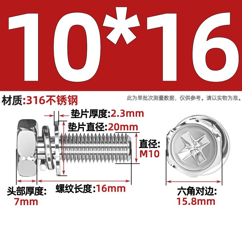Болт комбинированный Tianzhuo Hardware M10x16 сталь 316