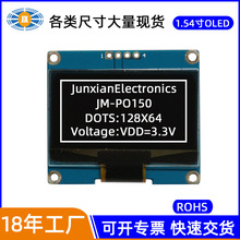 供应1.54寸OLED I2C接口智能检测设备小家电显示屏1.54寸oled