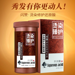 閃贊草本精華修復霜焦發還原酸 免蒸滋養頭髮護理乾枯毛躁焗油膏