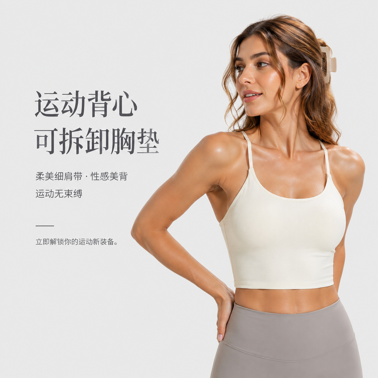 Sports bra for yoga