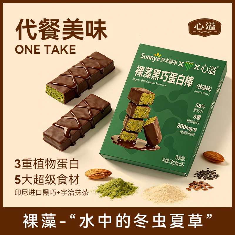 蛋白棒代餐棒饱腹能量棒运动营养坚果棒代加工点心高蛋白即食现货