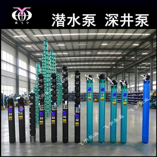 潜水深井泵 250QJ40-66-13KW多级井用潜水电泵 QJR耐高温热水泵