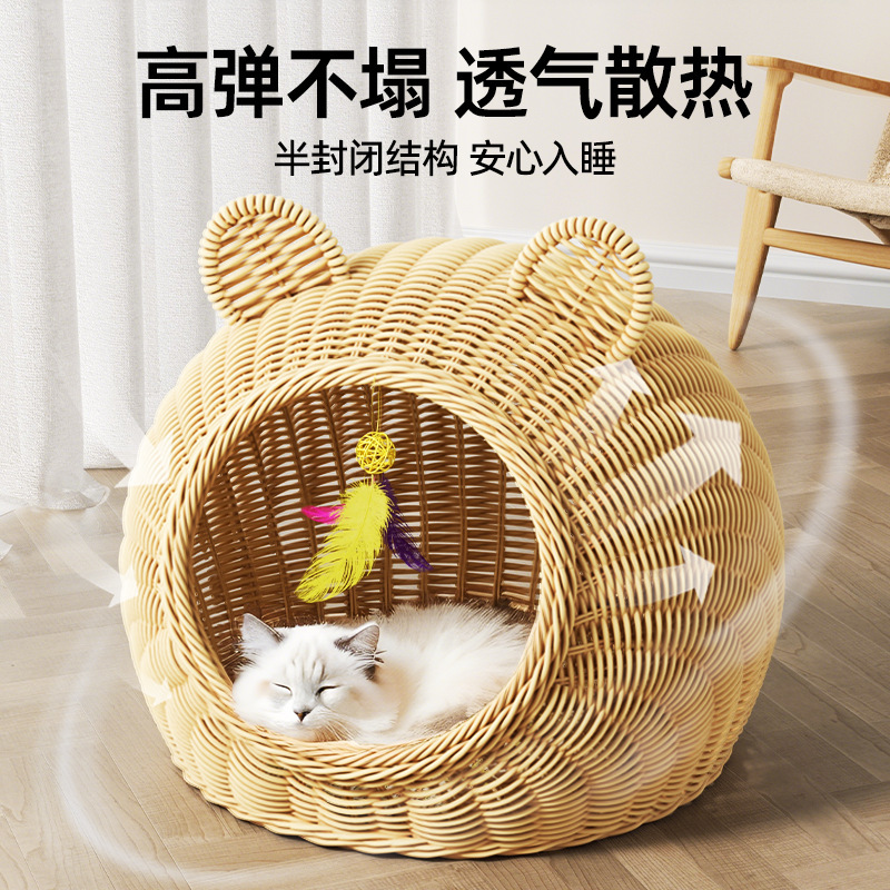 柒哦猫窝四季通用夏季可水洗藤编猫窝半封闭式猫咪睡窝幼猫安全感|undefined