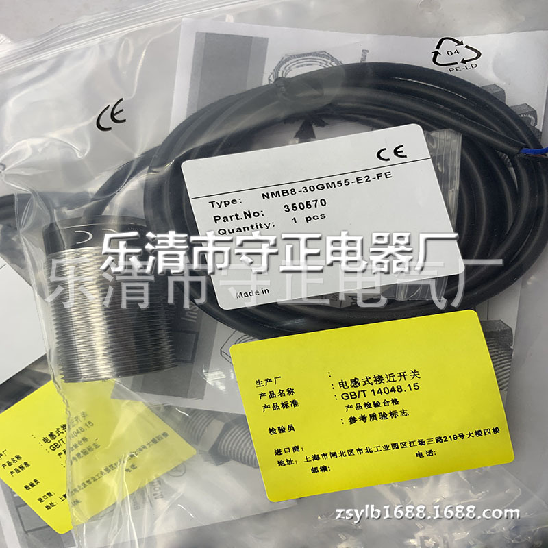 全新 接近开关传感器 NMB8-30GM55-E2-FE NMB8-30GM55-E0-FE 现货