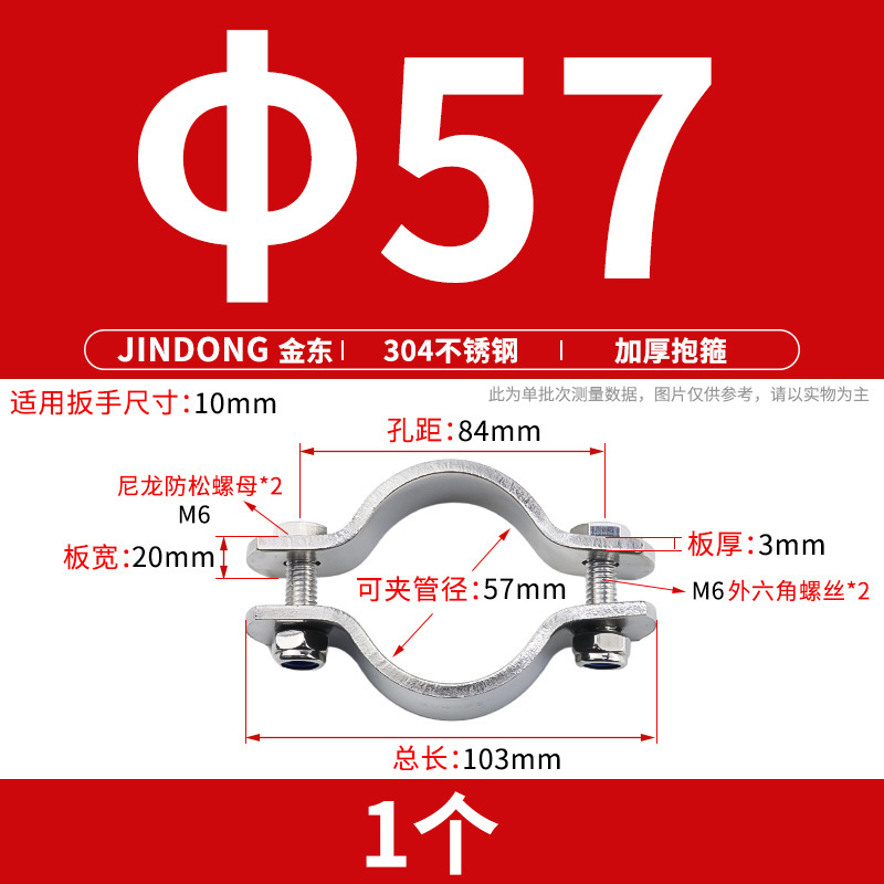 304不锈钢加厚抱箍电线杆卡箍无柄管支架 管夹收紧管卡水管固定器|undefined