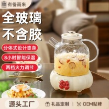 多功能小型养生壶一人家用分体式煮茶壶煮茶器恒温全玻璃烧水壶