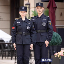 保安服工作服夏季网格作训服短袖秋冬长袖物业保安制服透气速干