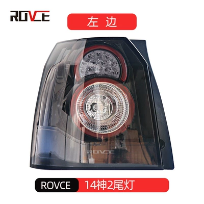 Applicable to 2005-2014 Land Rover Freelander 2 blackened taillight God 2 old new black rear light (Tail light) - left