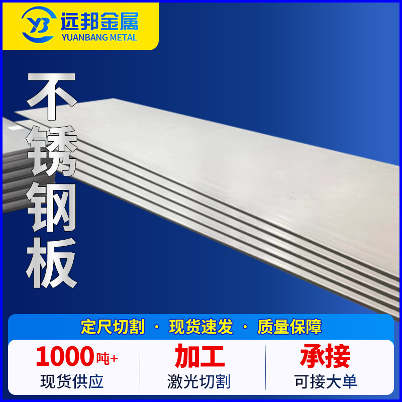 Customized Stainless Steel Plates 410 420 430, Laser-Cut Stainless Steel Materials for Household Appliances, Can Be Slotted and Brushed Customized Stainless Steel Plates 410 420 430, Laser-Cut Stainless Steel Materials for Household Appliances, Can Be Slotted and Brushed