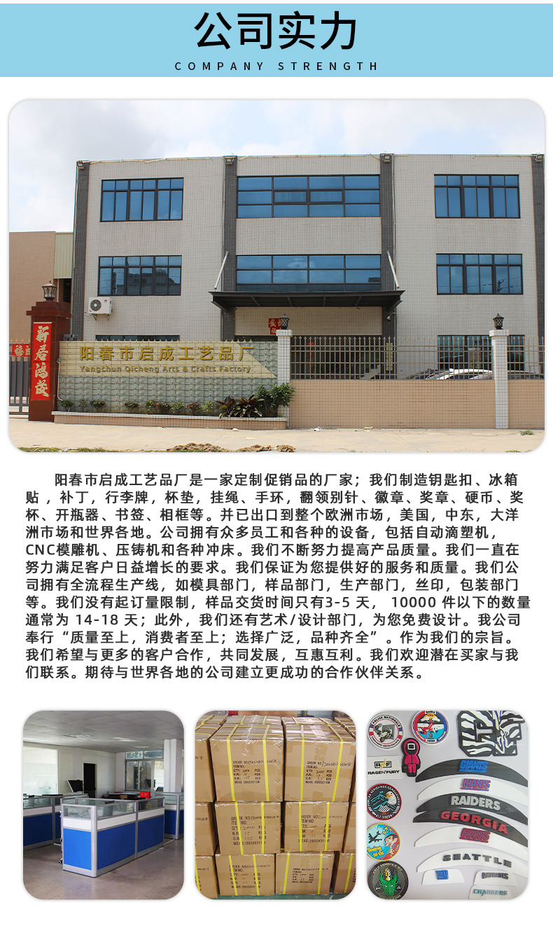 钥匙扣工厂样板_07