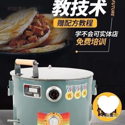 Yl商用白吉馍烙烧饼驴肉火烧锅盔摆摊烤饼炉子烤炉肉夹馍燃麦太保