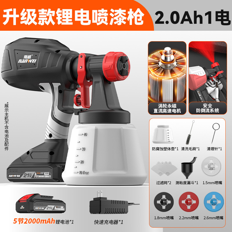 南威電気塗装ガンペンキクリームスプレーガン塗装機家庭用リチウム電気塗装機霧化消毒スプレーポット|undefined
