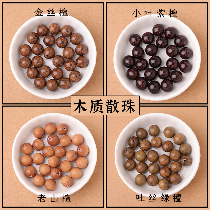 直播热销檀木散珠崖柏檀木金丝楠散珠子念珠串珠文玩手串库克木珠