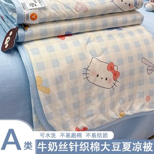 Class a Soy Fiber Blanket Knitted Cotton Summer Cool Quilt Kidsren's Dormitory Thin Quilt Summer Air-Conditioned Wool Blanket