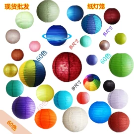 灯笼;纸质工艺品