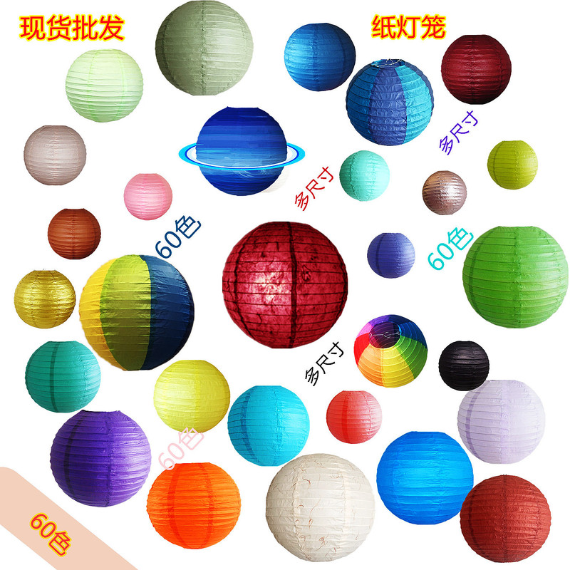 Paper Lanterns, Colorful Solid Color Round Red Lanterns, Wholesale Lampshades, Birthday Celebrations, Wedding Decorations, Shopping Mall Decoration Props