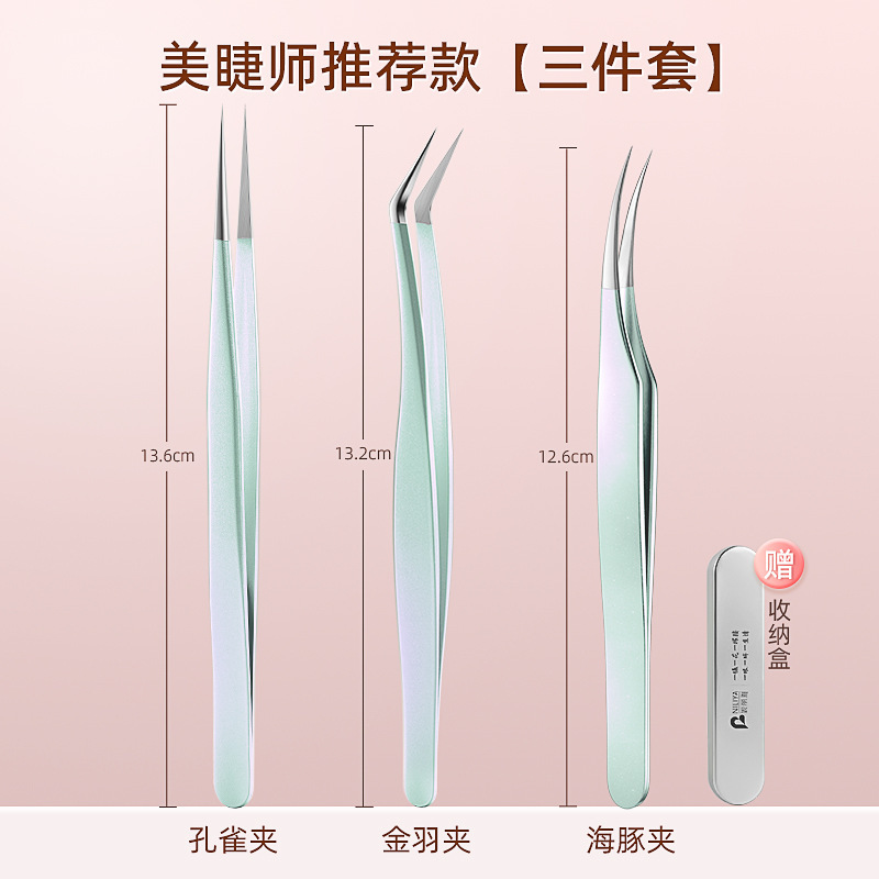 美まつげ師接ぎ木まつげピンセット高精密美まつげ専用新米開花専門工具金羽クリップセット|undefined