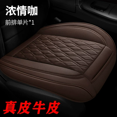 Cross-border Napa Leather Small Three-piece Car Cushion Single Cushion Office No Backrest Interior Supplies Full-inclusive Seat Cover (Seat cushion, seat cover) - ckj-leather-cowhide-edition-strong-cafe-square-pad