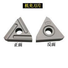 硬质合金三角形机夹刀片YT15 31303C CZ正反外圆车刀头T14YW2W1G8