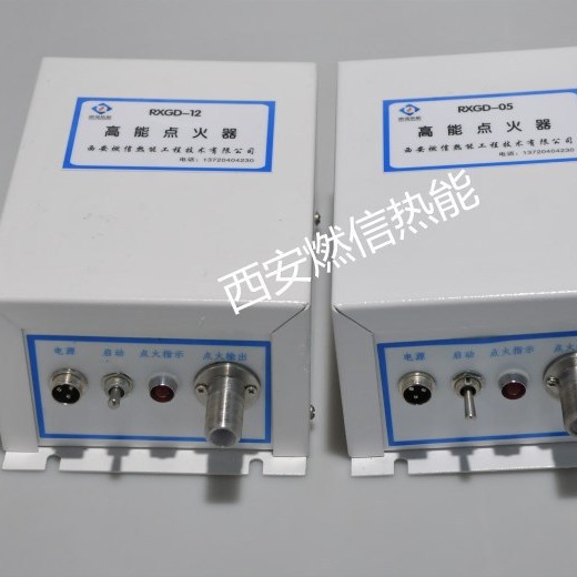 西安燃信热能供应焦炉煤气放散自动点火装置 煤气放散高能点火器
