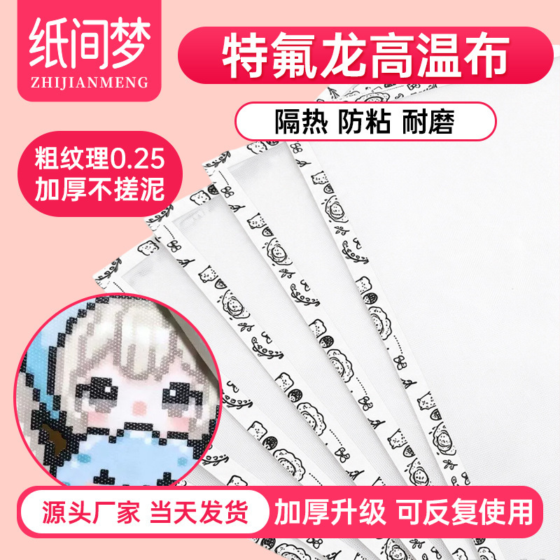 Handmade DIY high-temperature resistant ironing paper, reusable edge-sealed bead-making cloth, baking cloth, bead-making tool kit