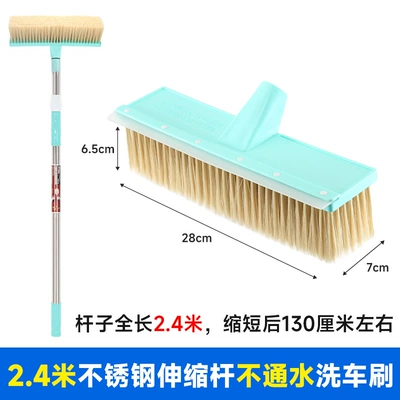Cleaning Tool – Car cleaning tools - 24m-steel-pole-28cm-plastic-brush-head