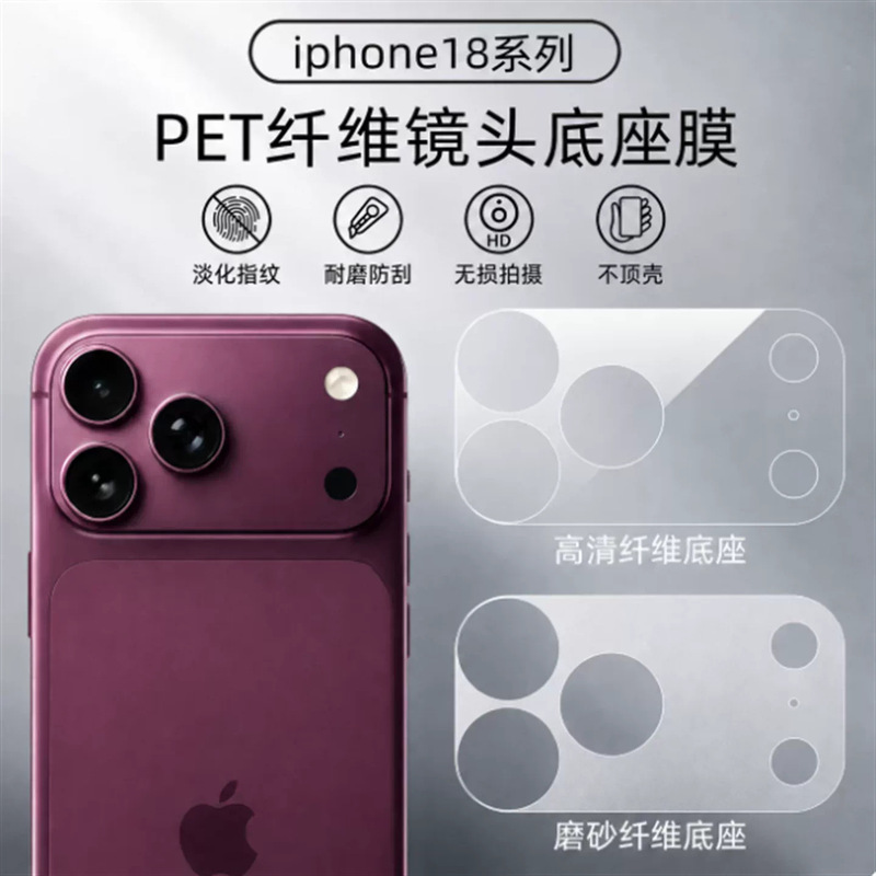 Suitable for Apple 18 Pro Max frosted electrostatic adsorption base film, iPhone 17 Pro transparent fine-hole platform film Suitable for Apple 18 Pro Max frosted electrostatic adsorption base film, iPhone 17 Pro transparent fine-hole platform film
