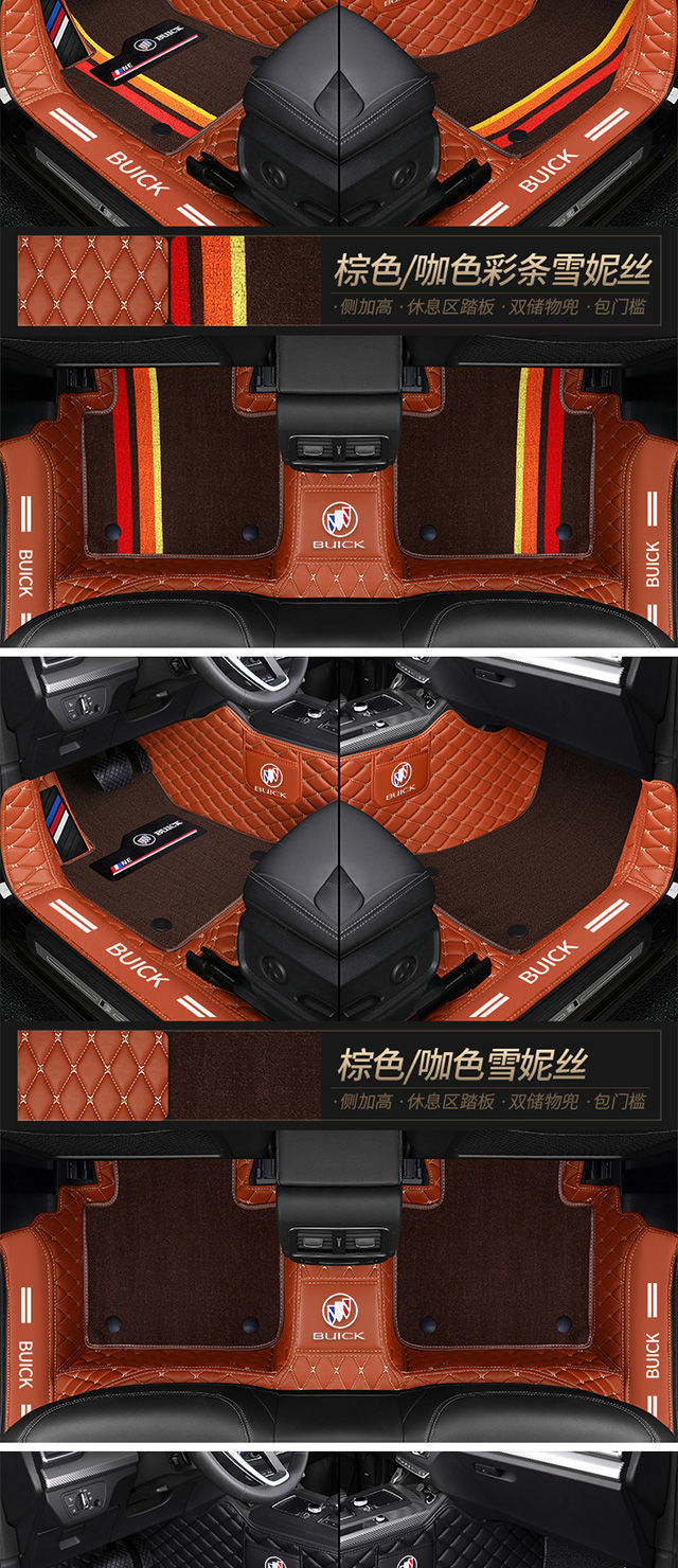 Suitable for Buick Kaiyue Yinglang Regal Regal Weilang Ancovey s Micro Blue 6 Ancoola Surrounding Car Mat